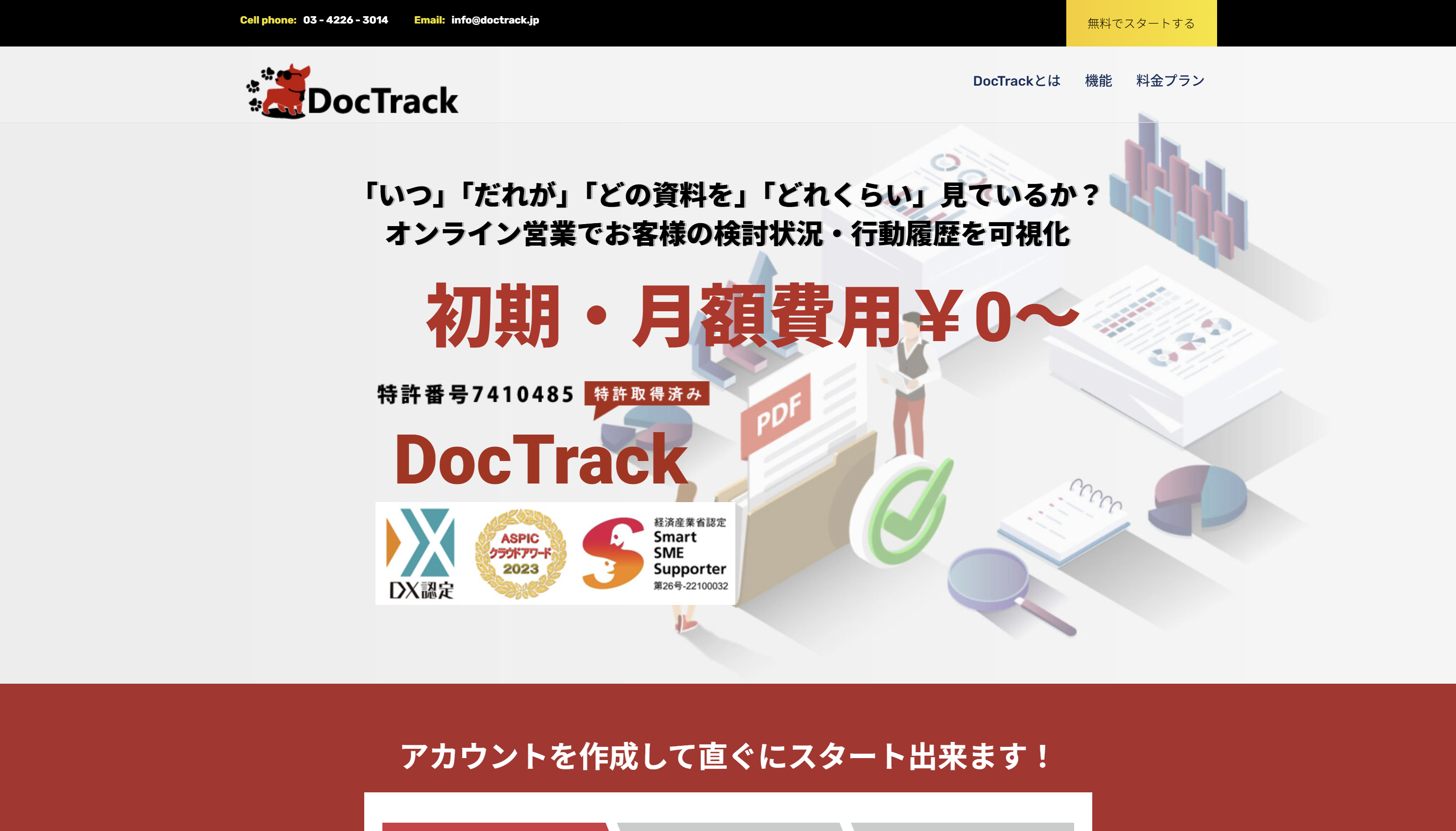 ドックトラック 5