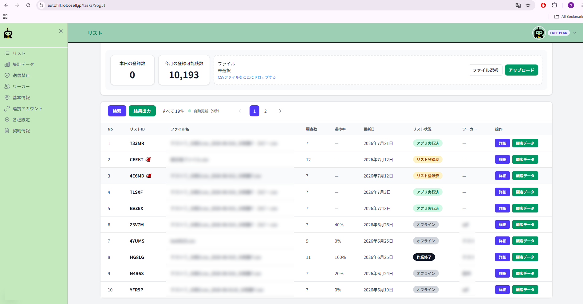 RoboSell 2